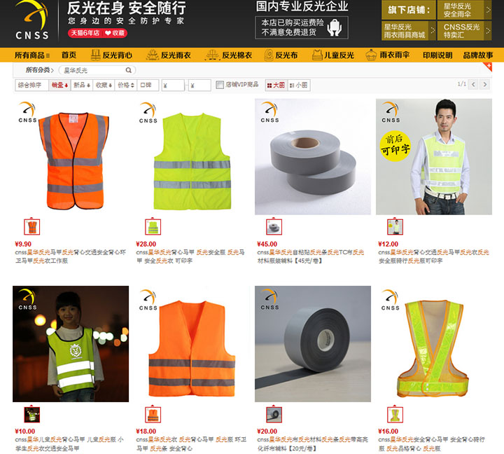 Safety vest also prepare for the biggest shopping day in China